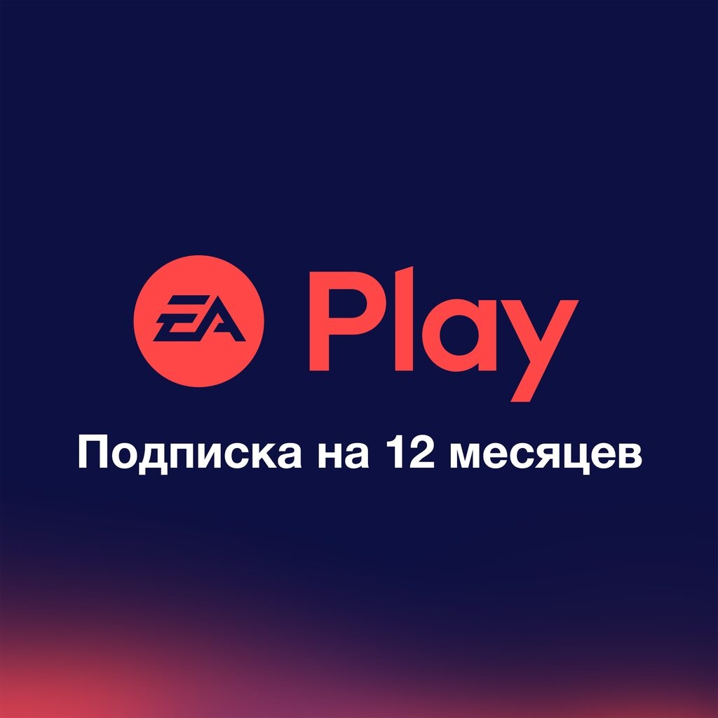 EA Play 12m